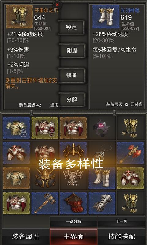 猴头菇的怎么泡发游戏画面
